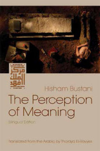 Bustani Perception of Meaning WHR Review